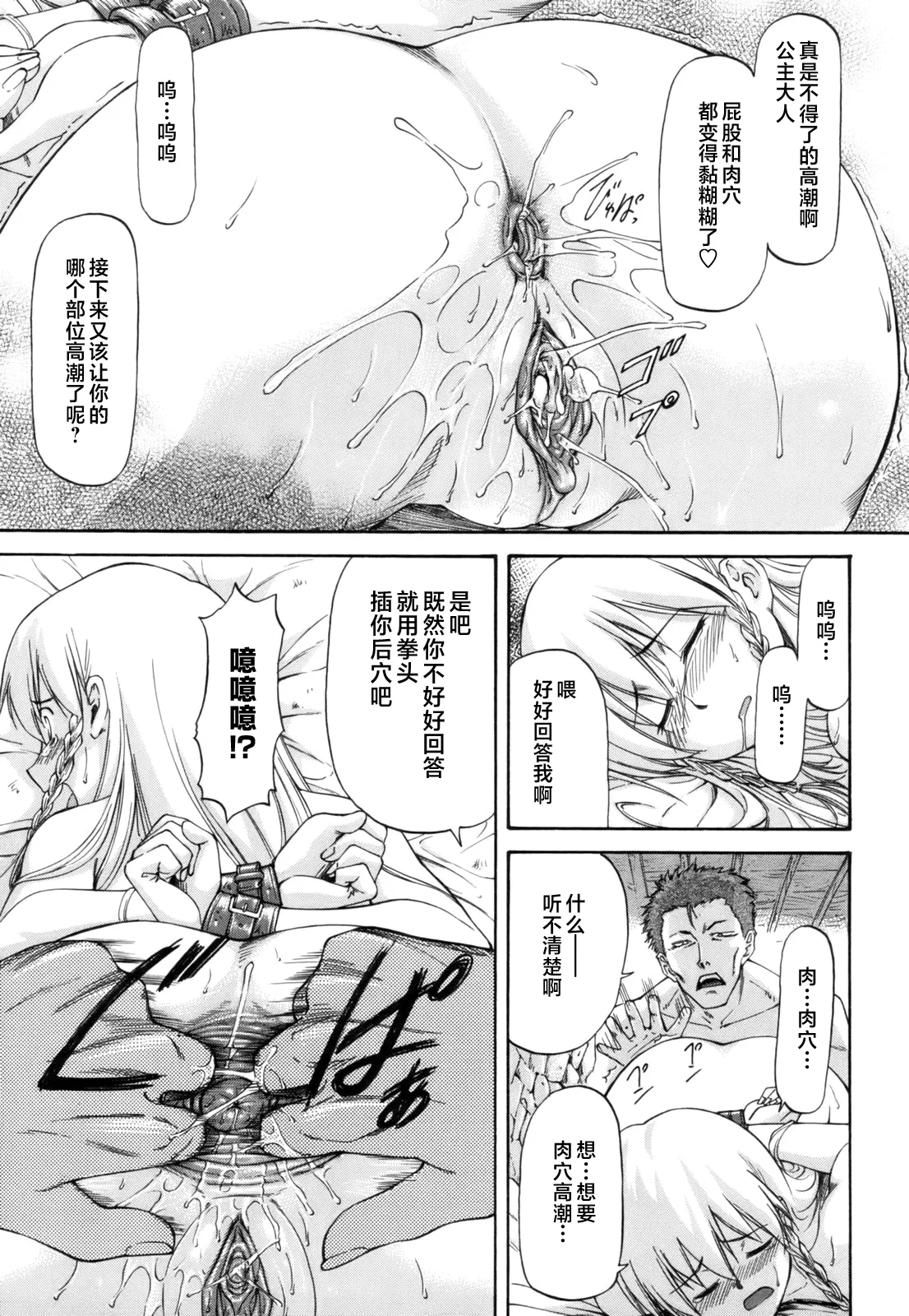 Parabellum 第14页