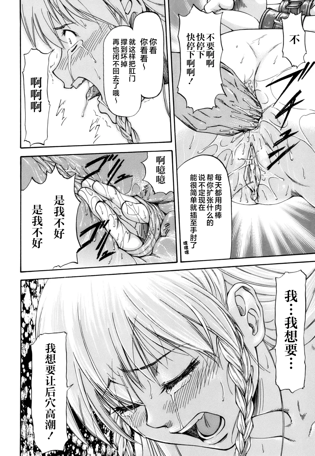 Parabellum 第15页