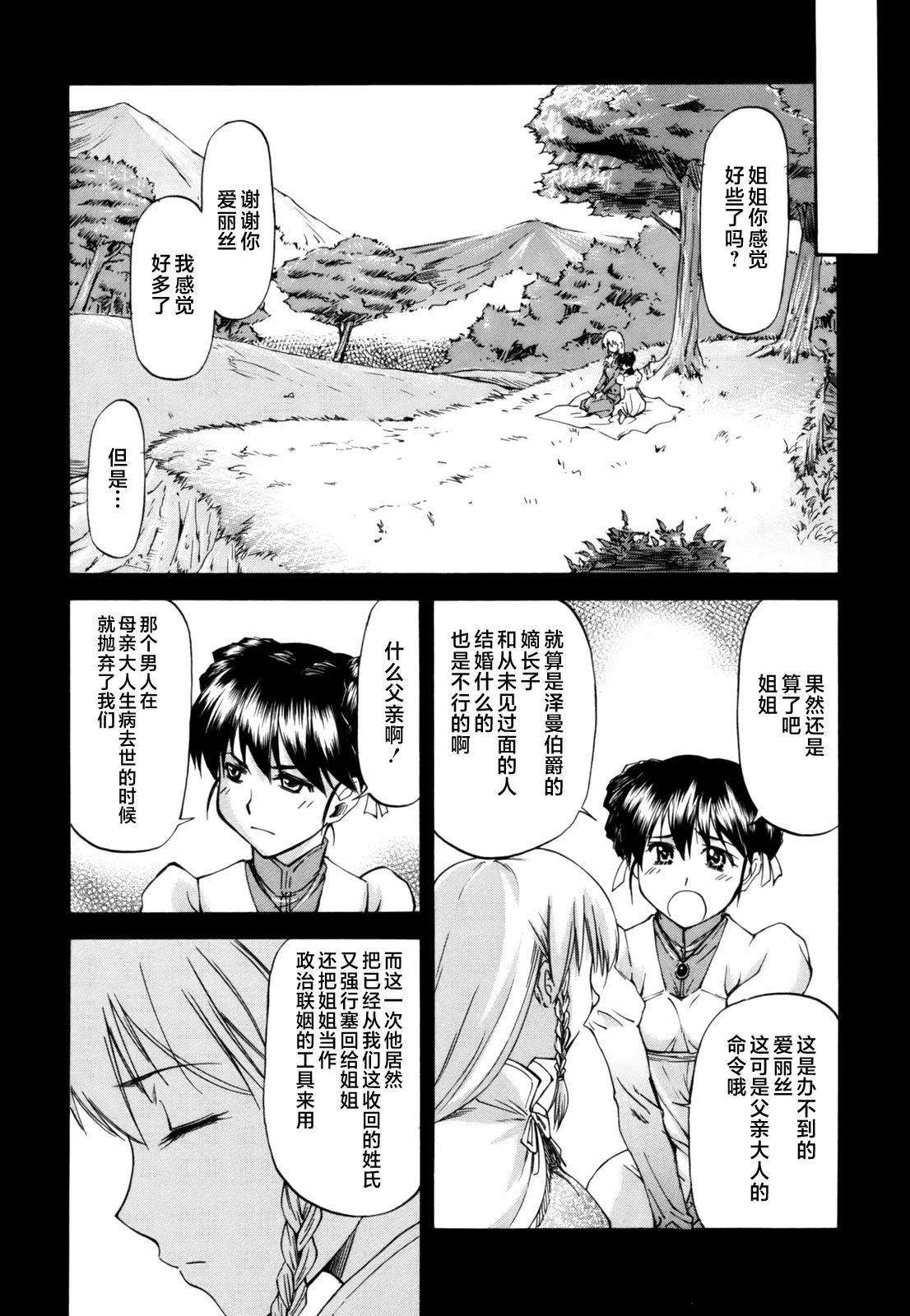 Parabellum 第19页