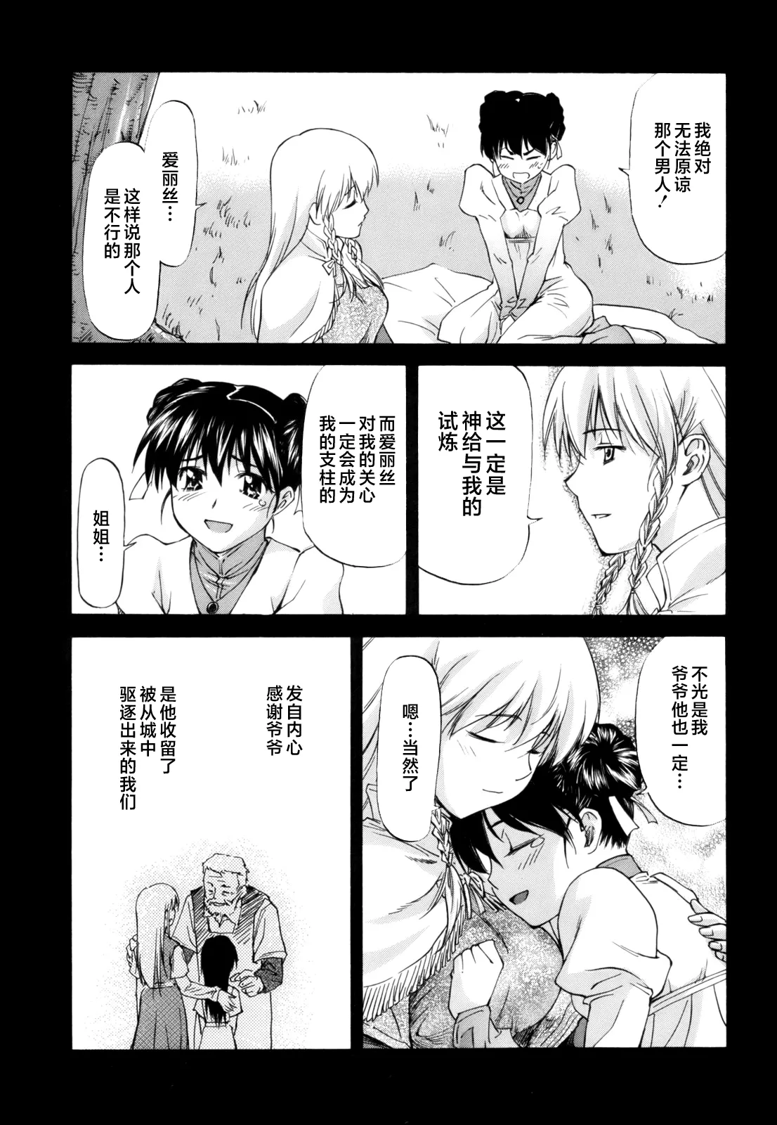 Parabellum 第20页