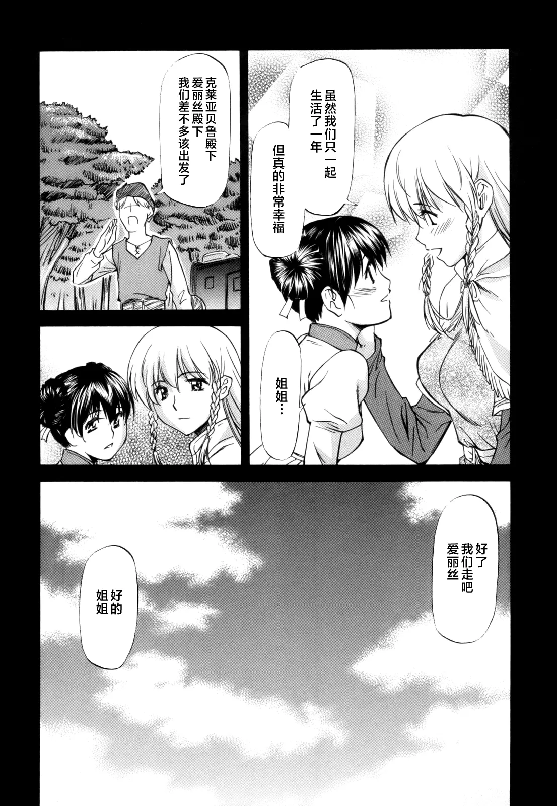 Parabellum 第21页