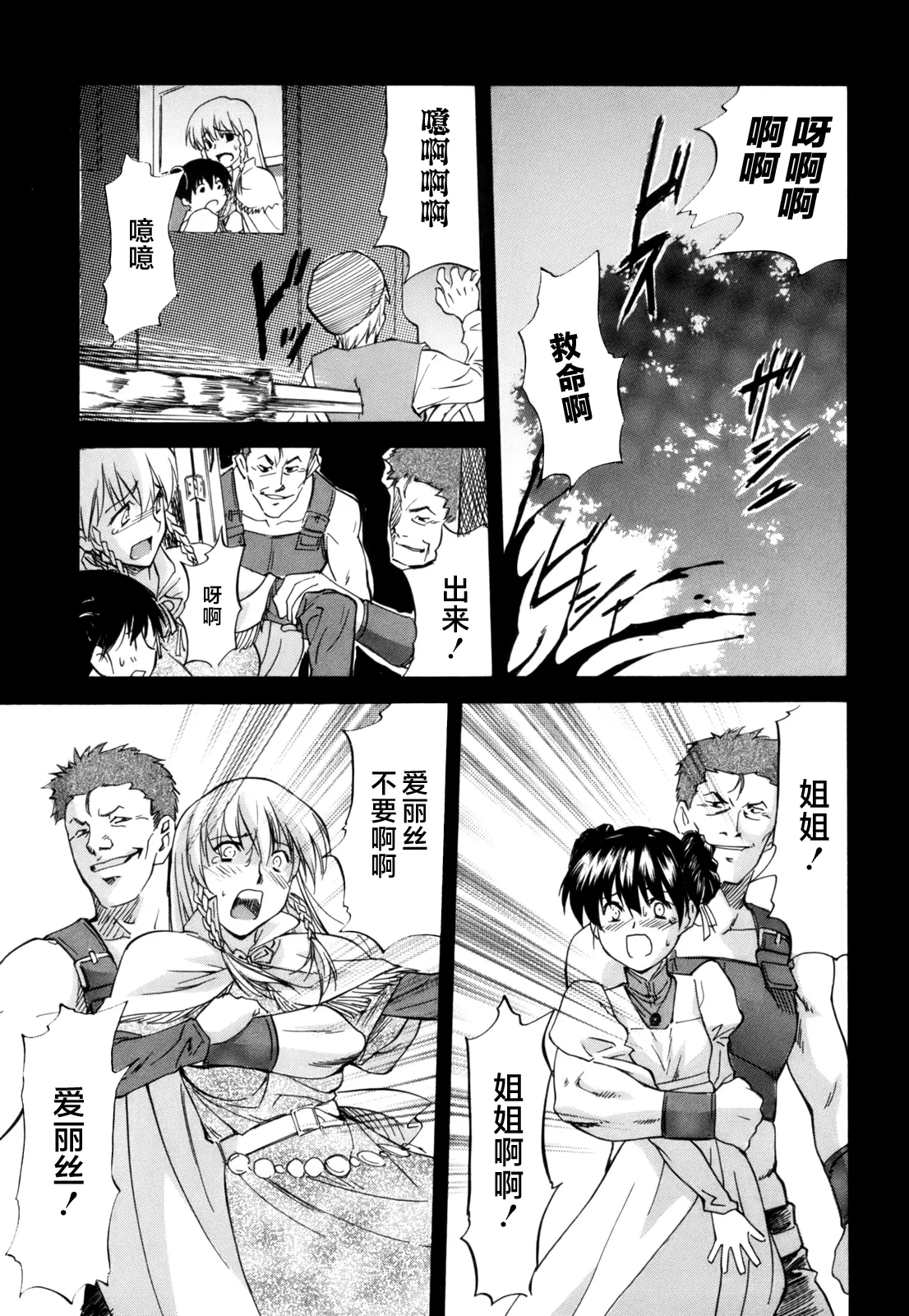 Parabellum 第22页