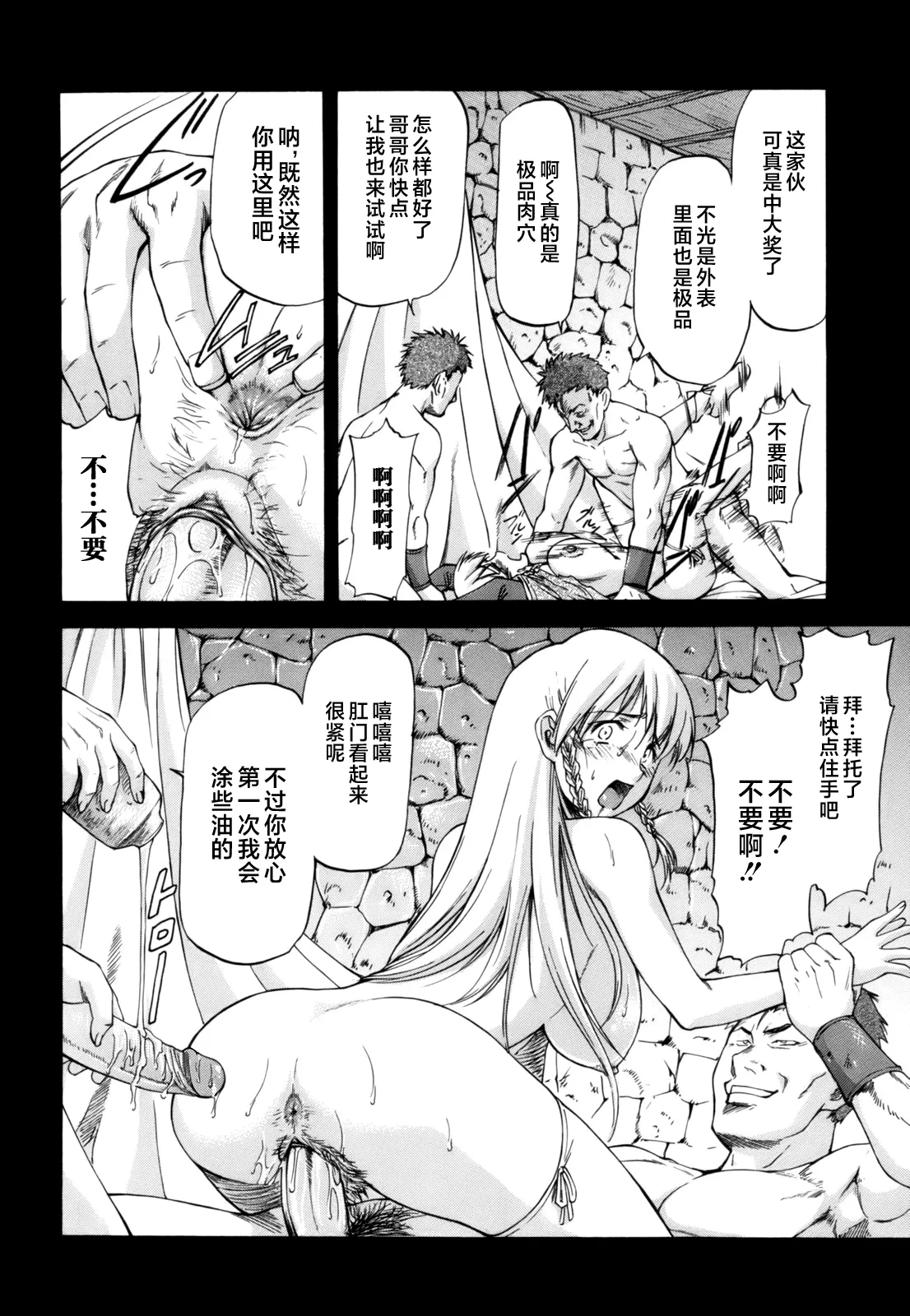 Parabellum 第29页