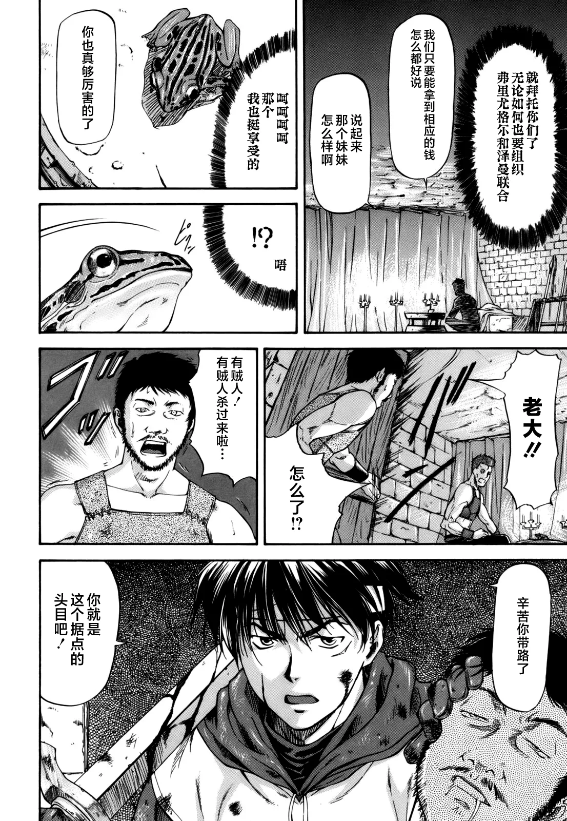 Parabellum 第39页