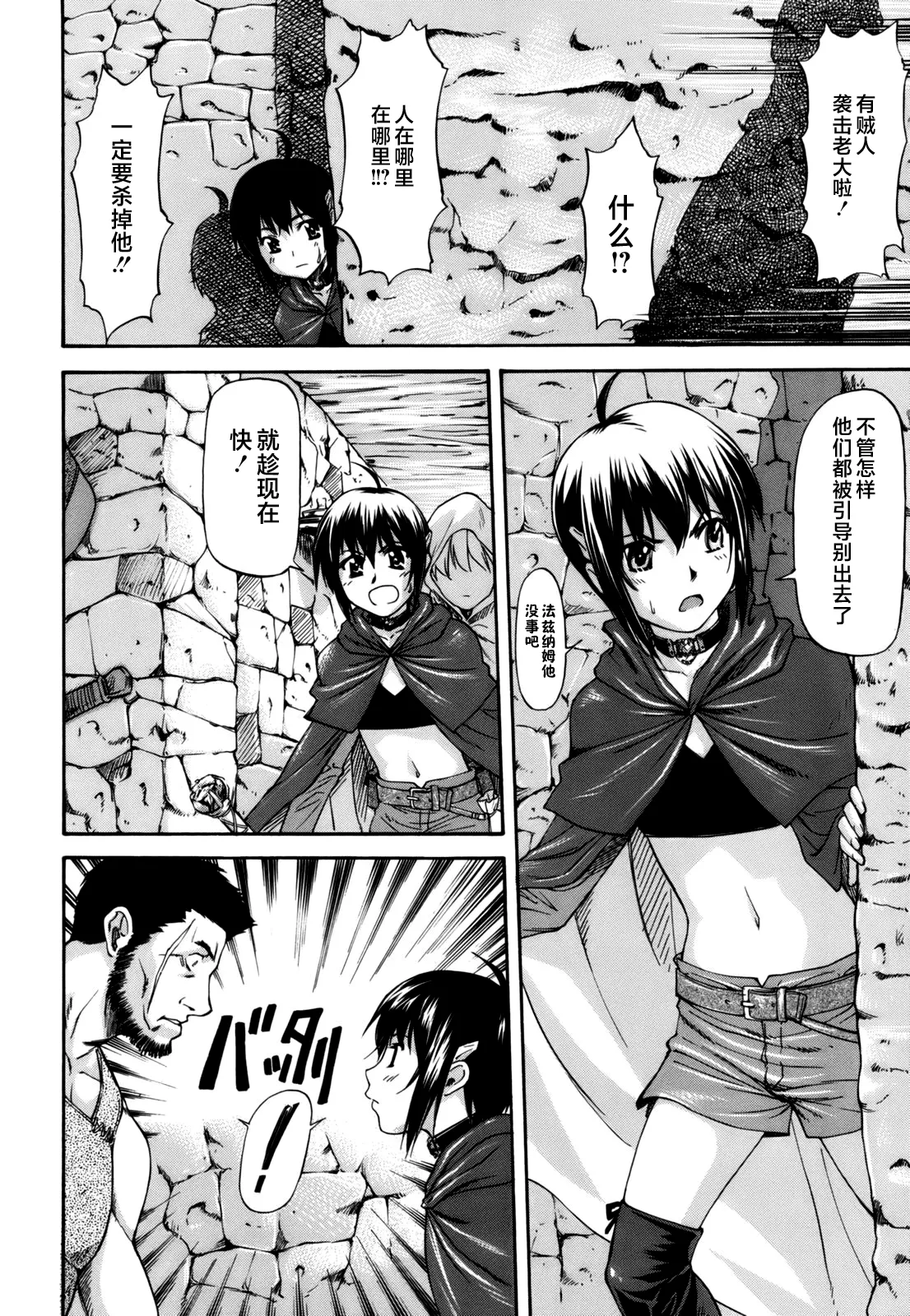 Parabellum 第41页