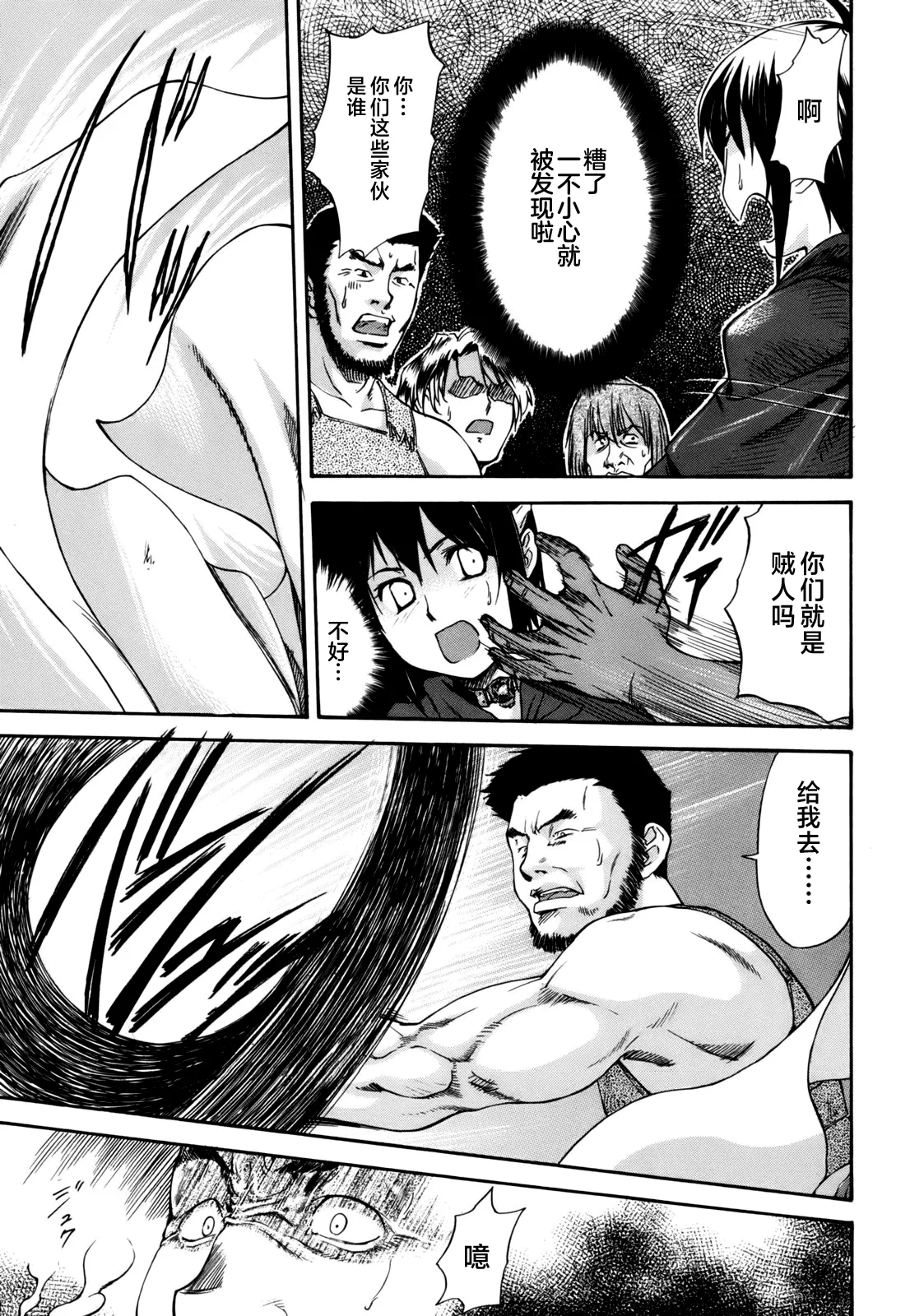 Parabellum 第42页