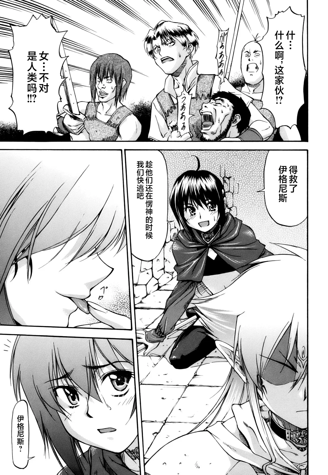 Parabellum 第44页