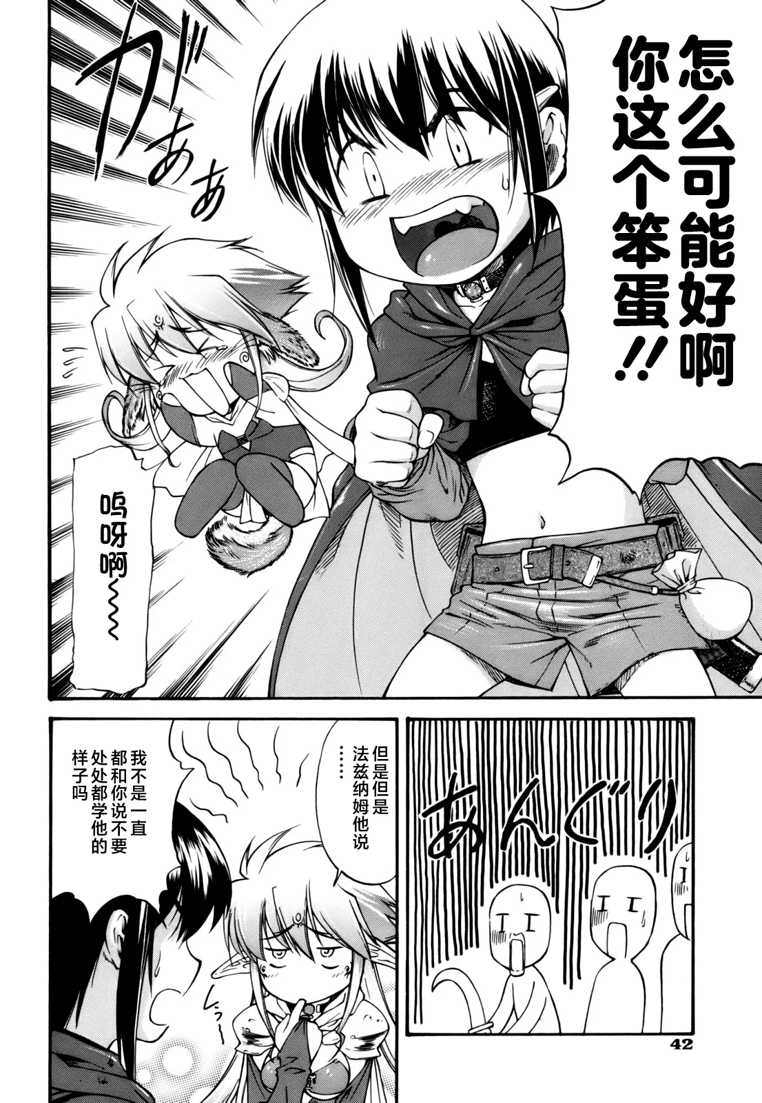 Parabellum 第47页