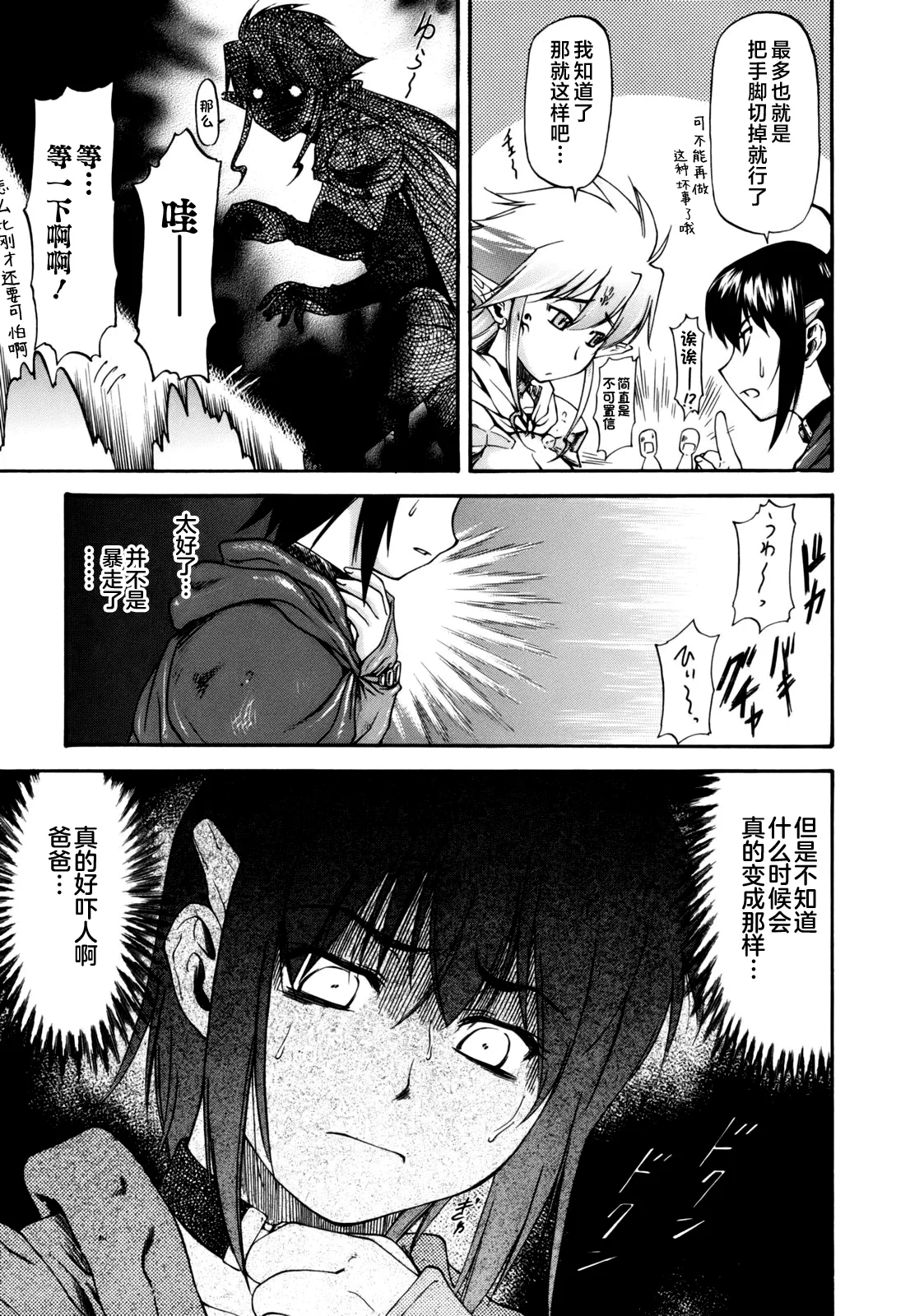 Parabellum 第48页