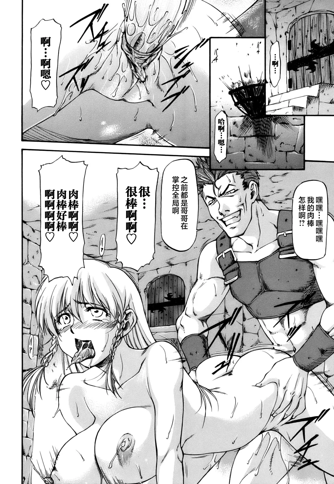 Parabellum 第51页