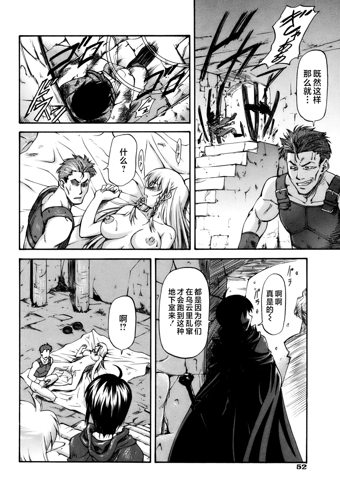 Parabellum 第57页