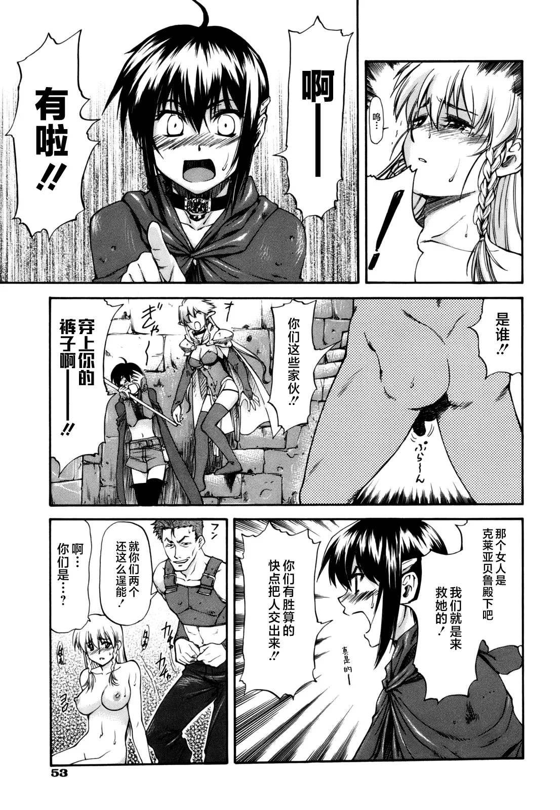 Parabellum 第58页