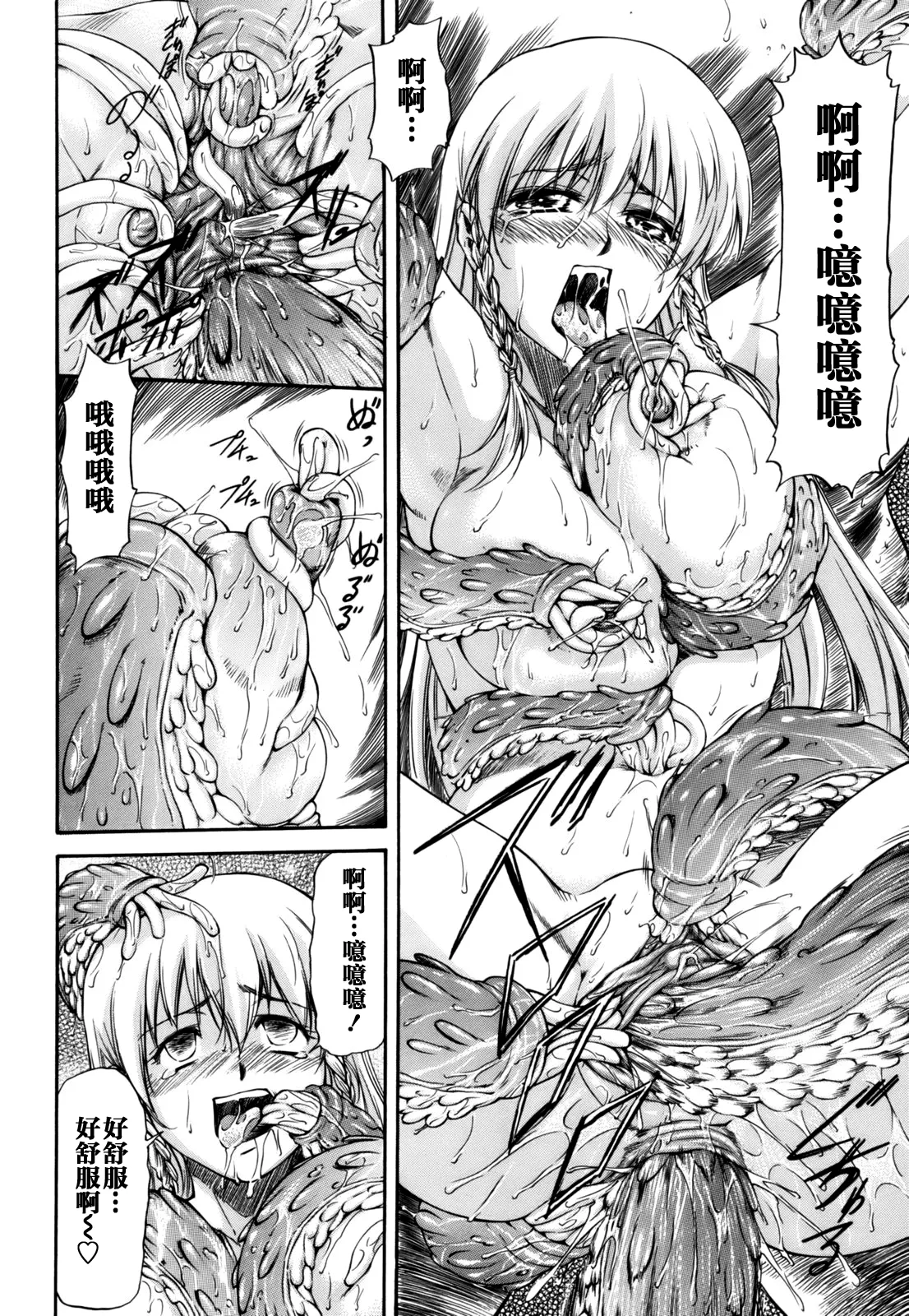 Parabellum 第61页