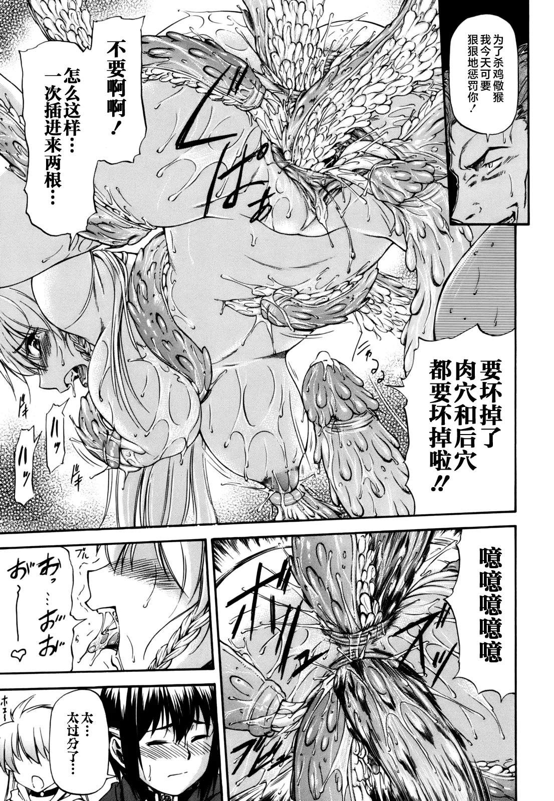 Parabellum 第64页