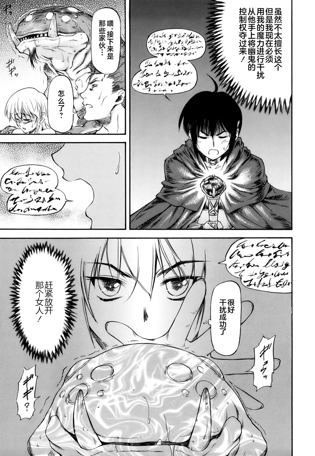 Parabellum 第68页