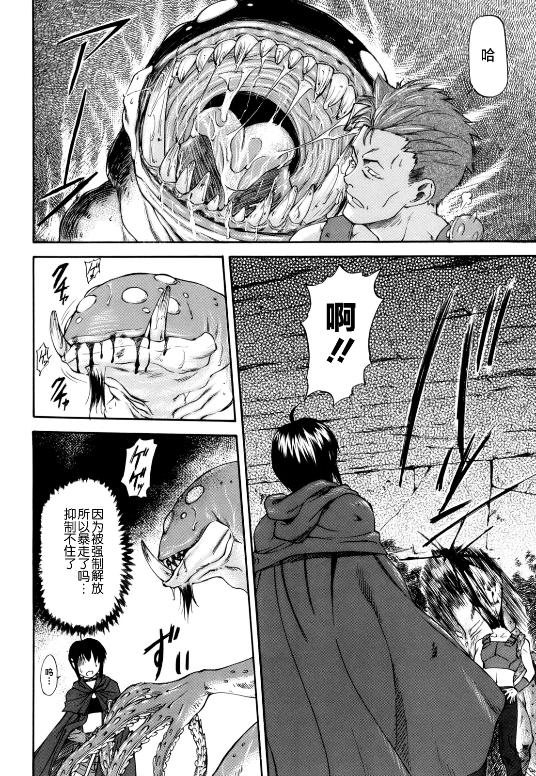 Parabellum 第71页