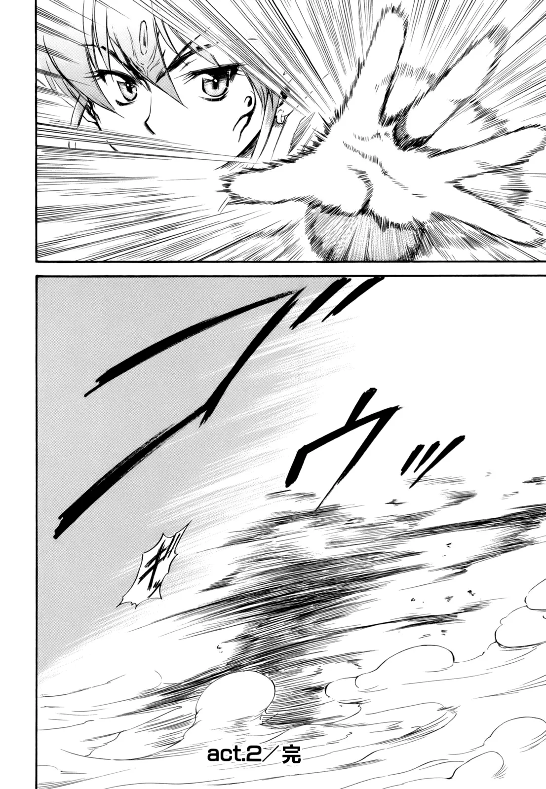 Parabellum 第75页