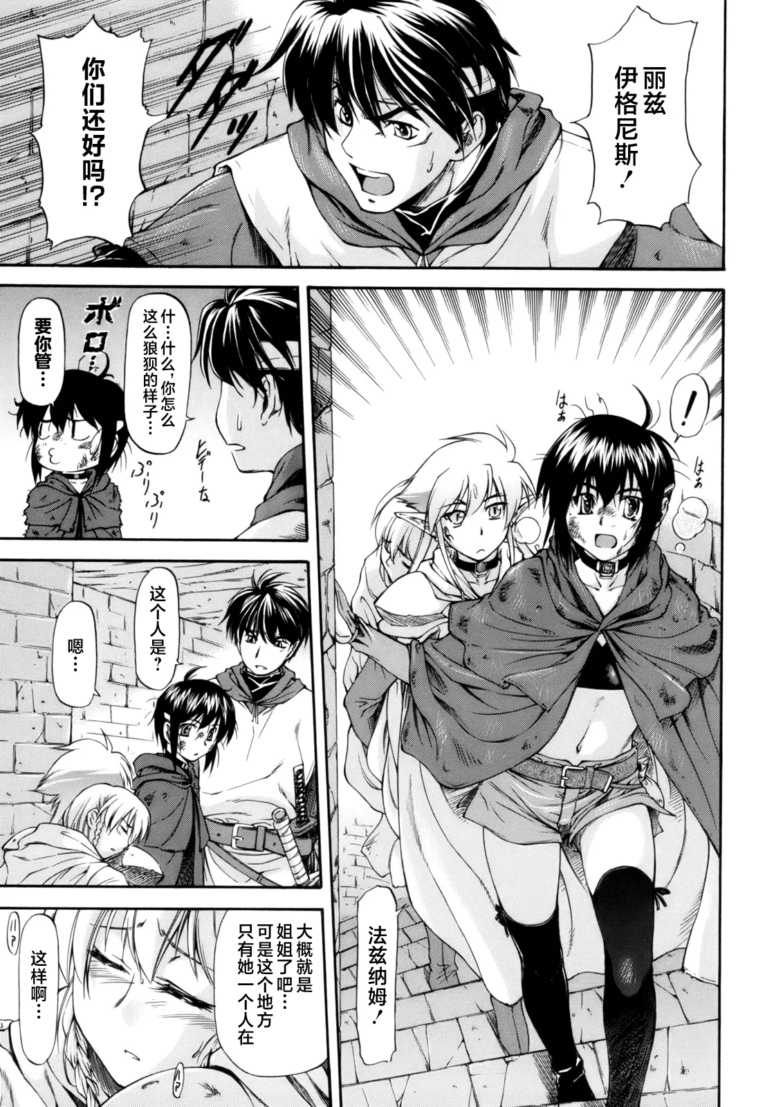 Parabellum 第76页