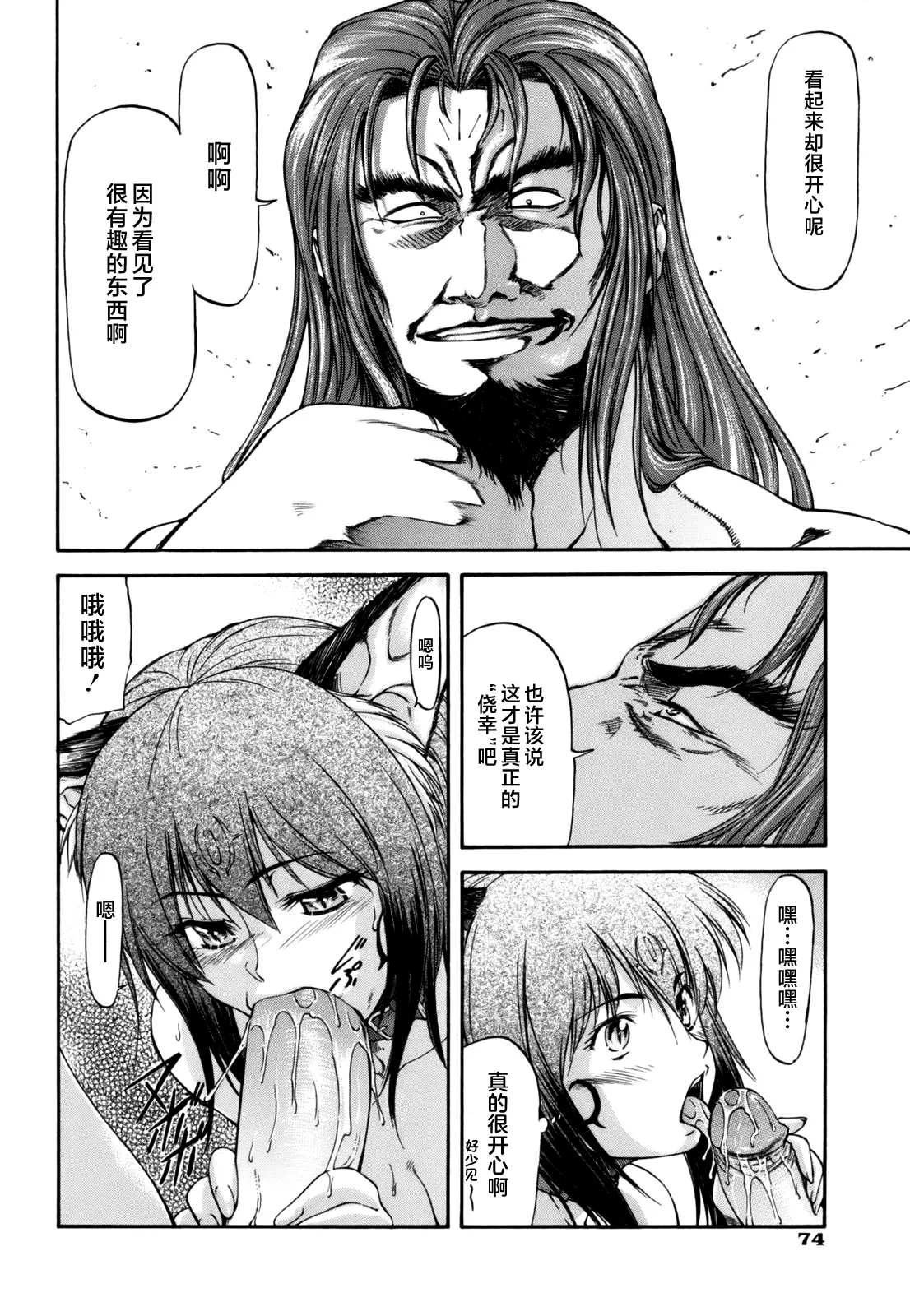 Parabellum 第79页