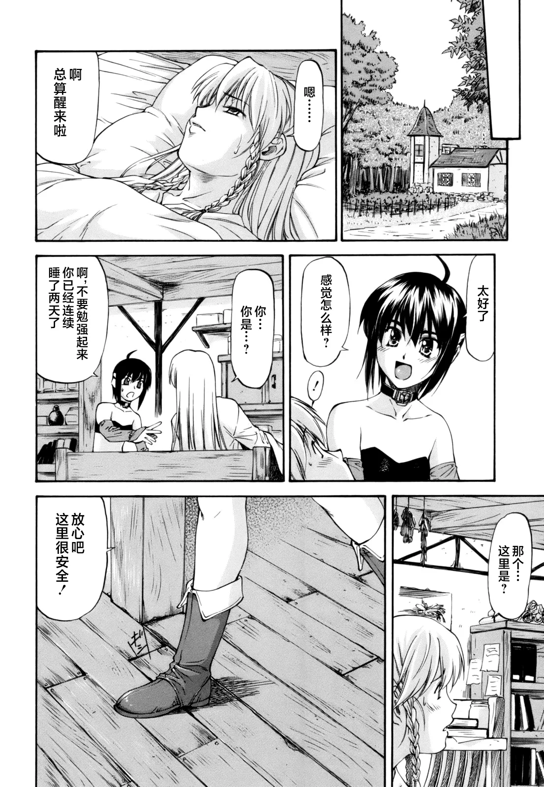 Parabellum 第81页