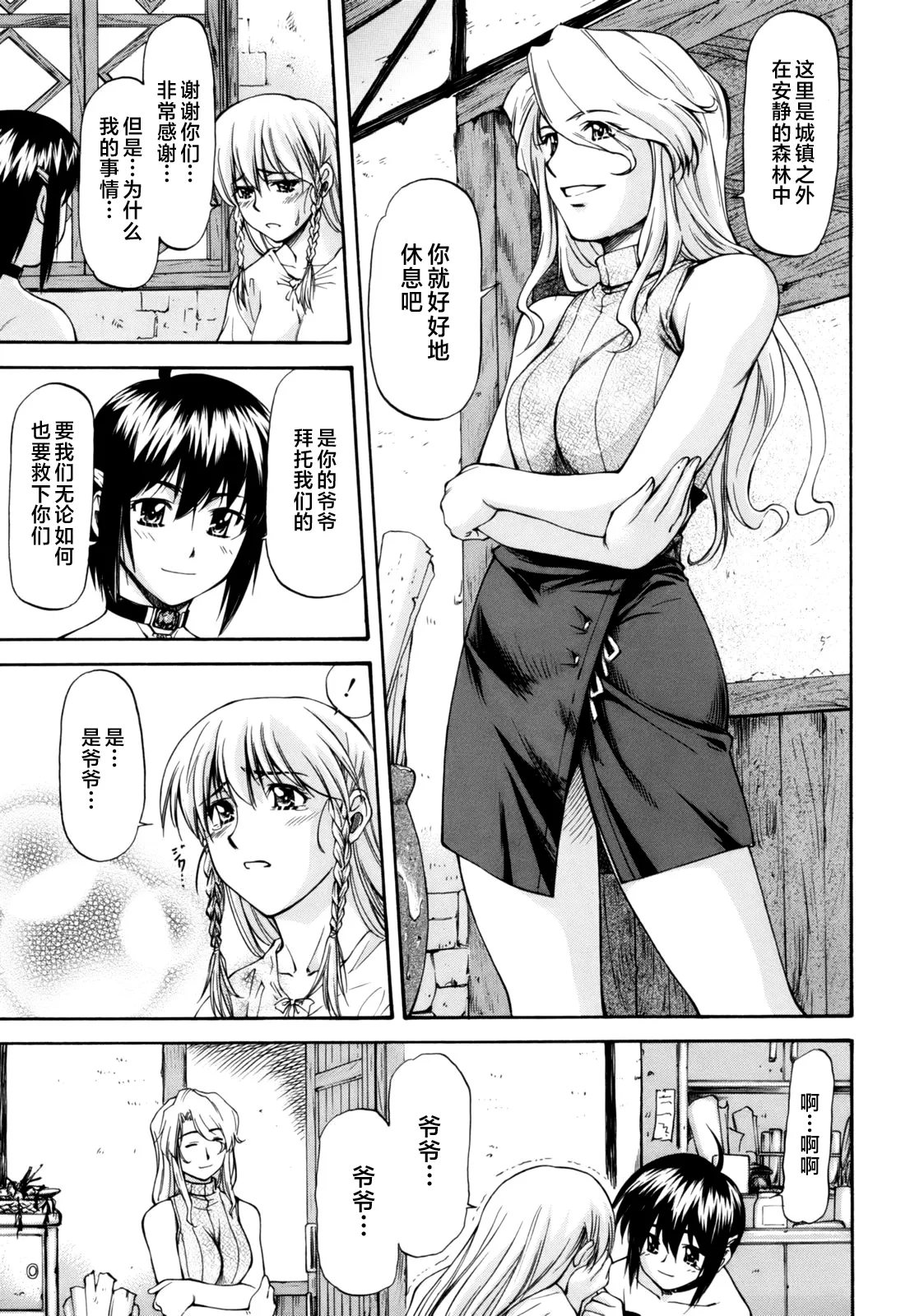 Parabellum 第82页
