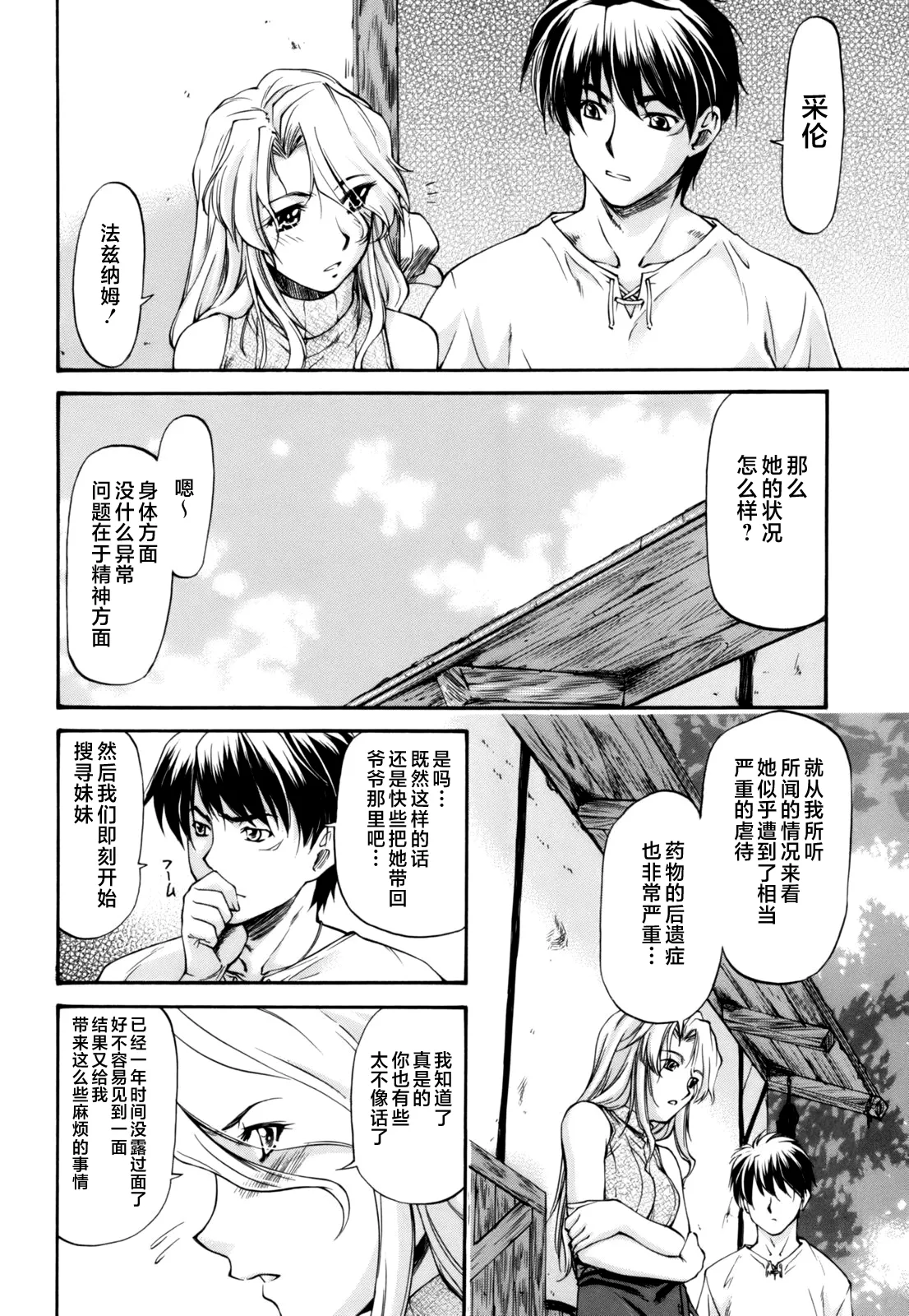 Parabellum 第83页