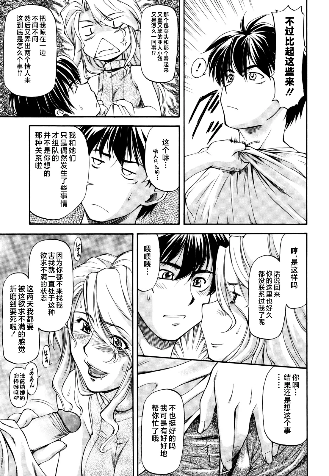 Parabellum 第84页