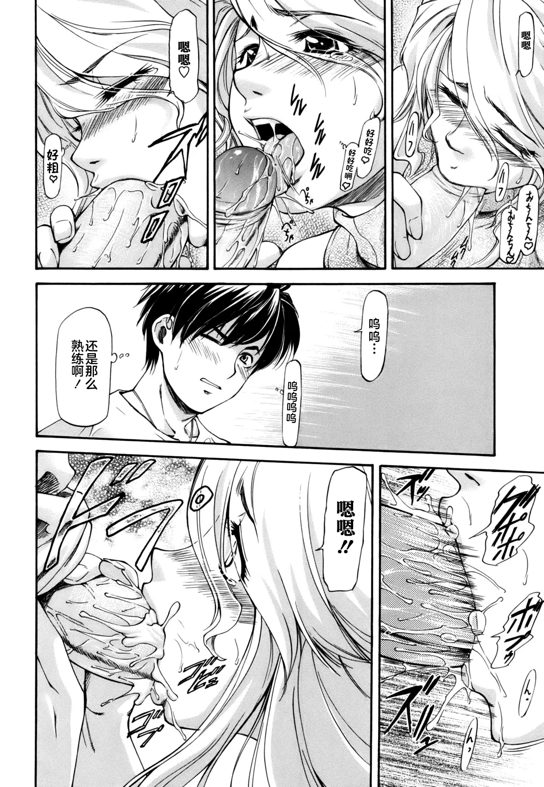 Parabellum 第85页