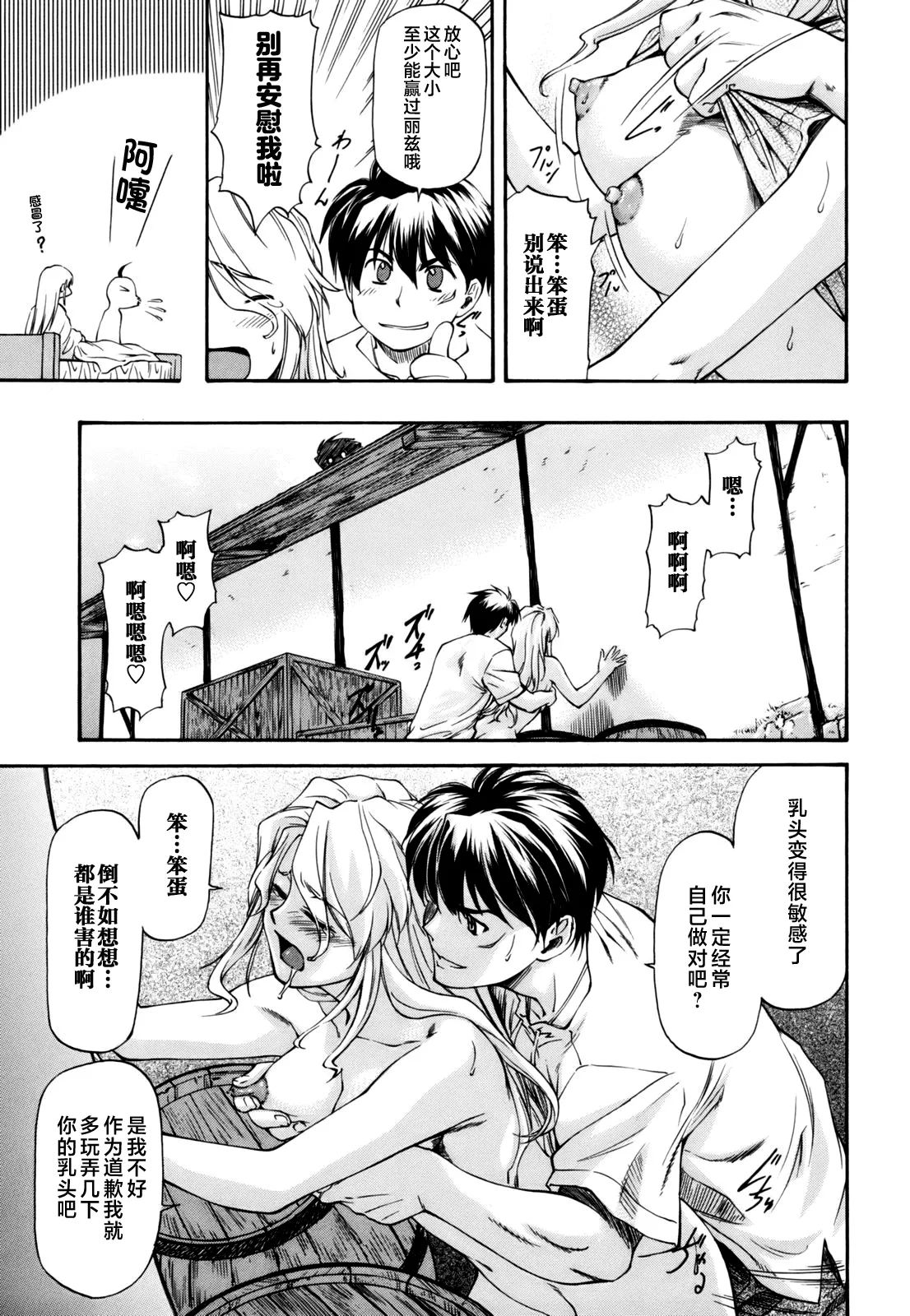 Parabellum 第90页