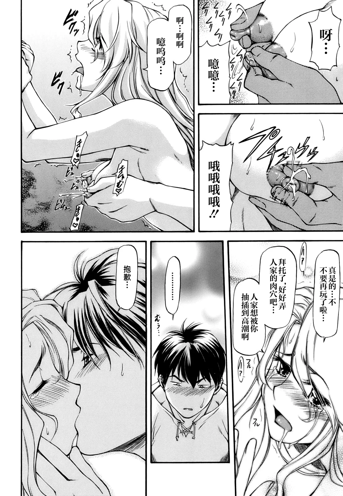 Parabellum 第91页