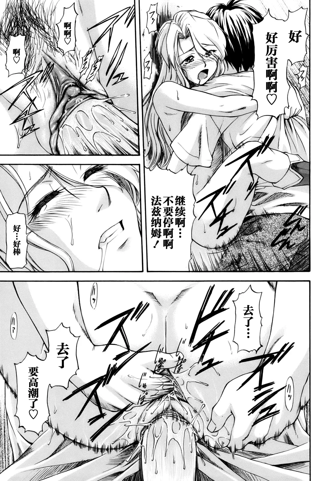 Parabellum 第94页
