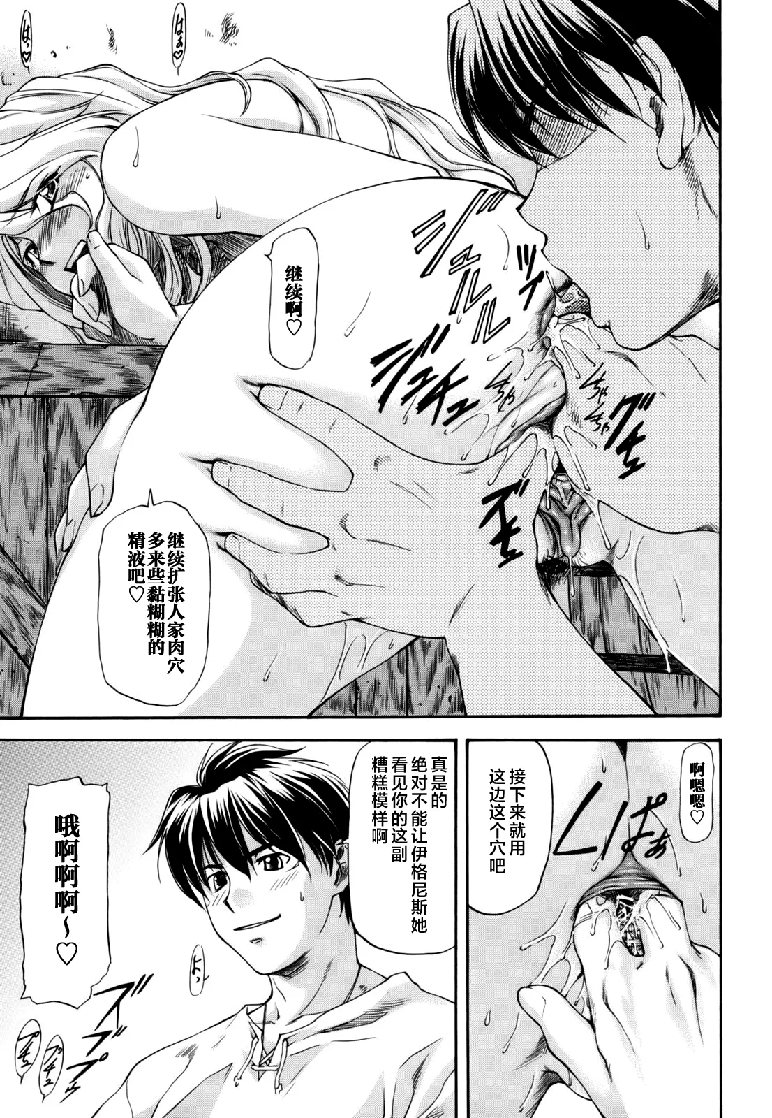Parabellum 第96页