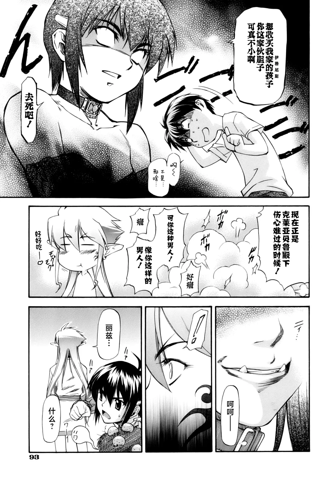 Parabellum 第98页