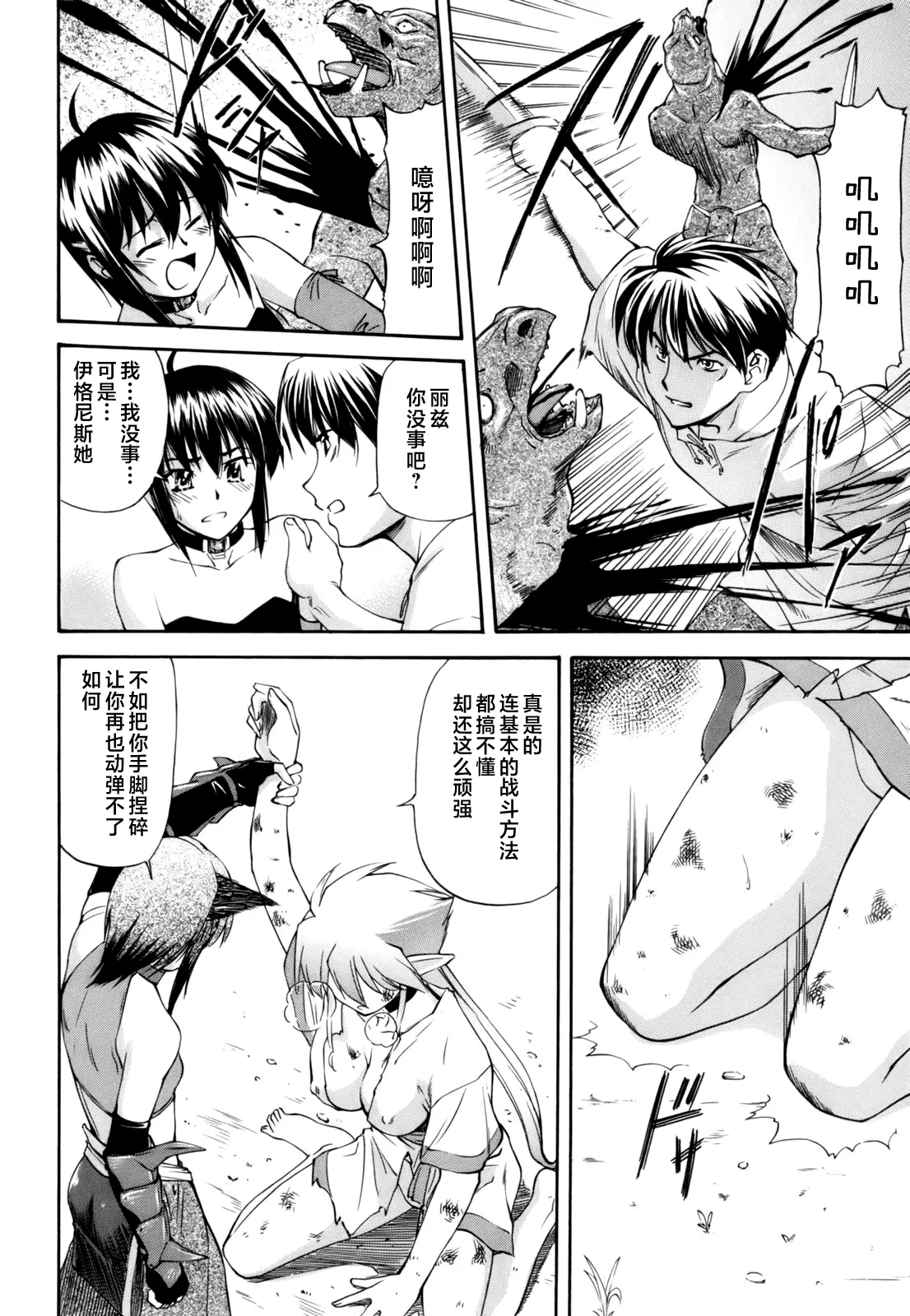 Parabellum 第105页