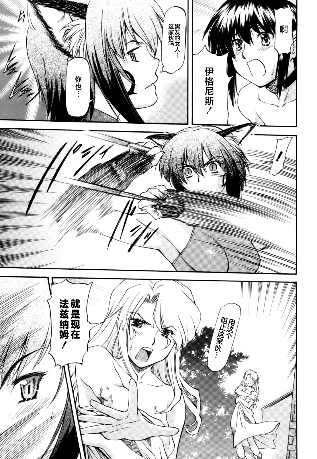 Parabellum 第106页