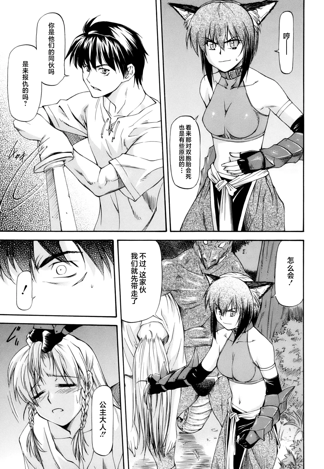 Parabellum 第108页