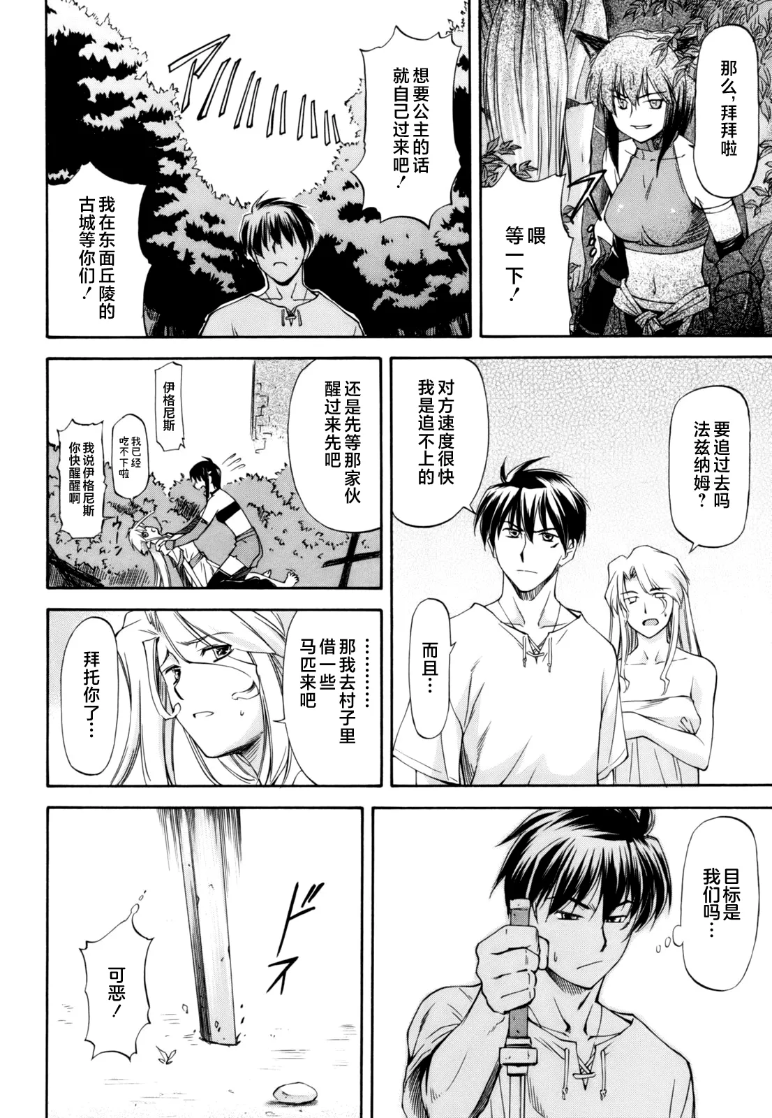 Parabellum 第109页