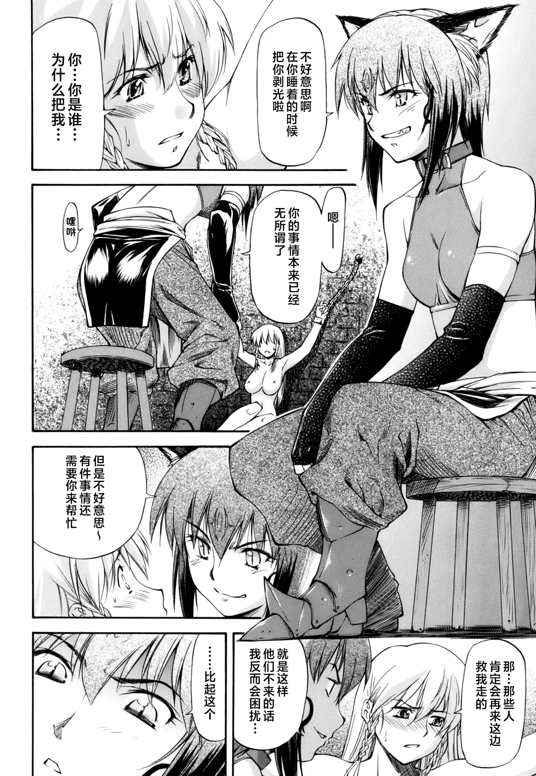 Parabellum 第111页