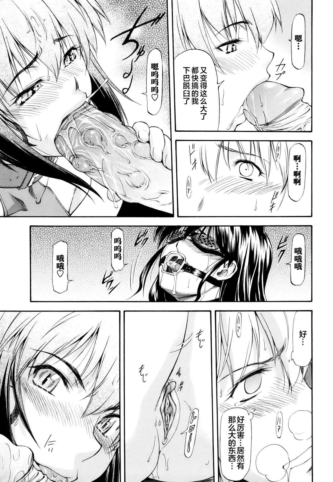 Parabellum 第116页