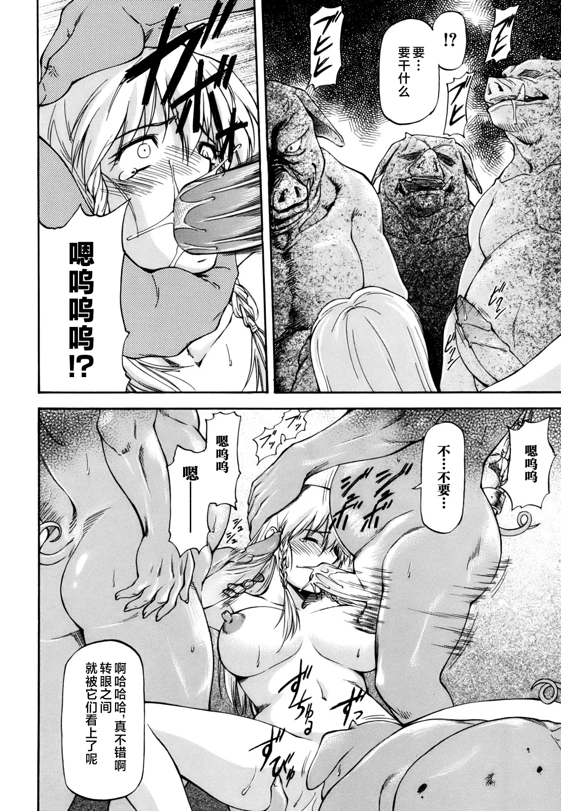 Parabellum 第117页