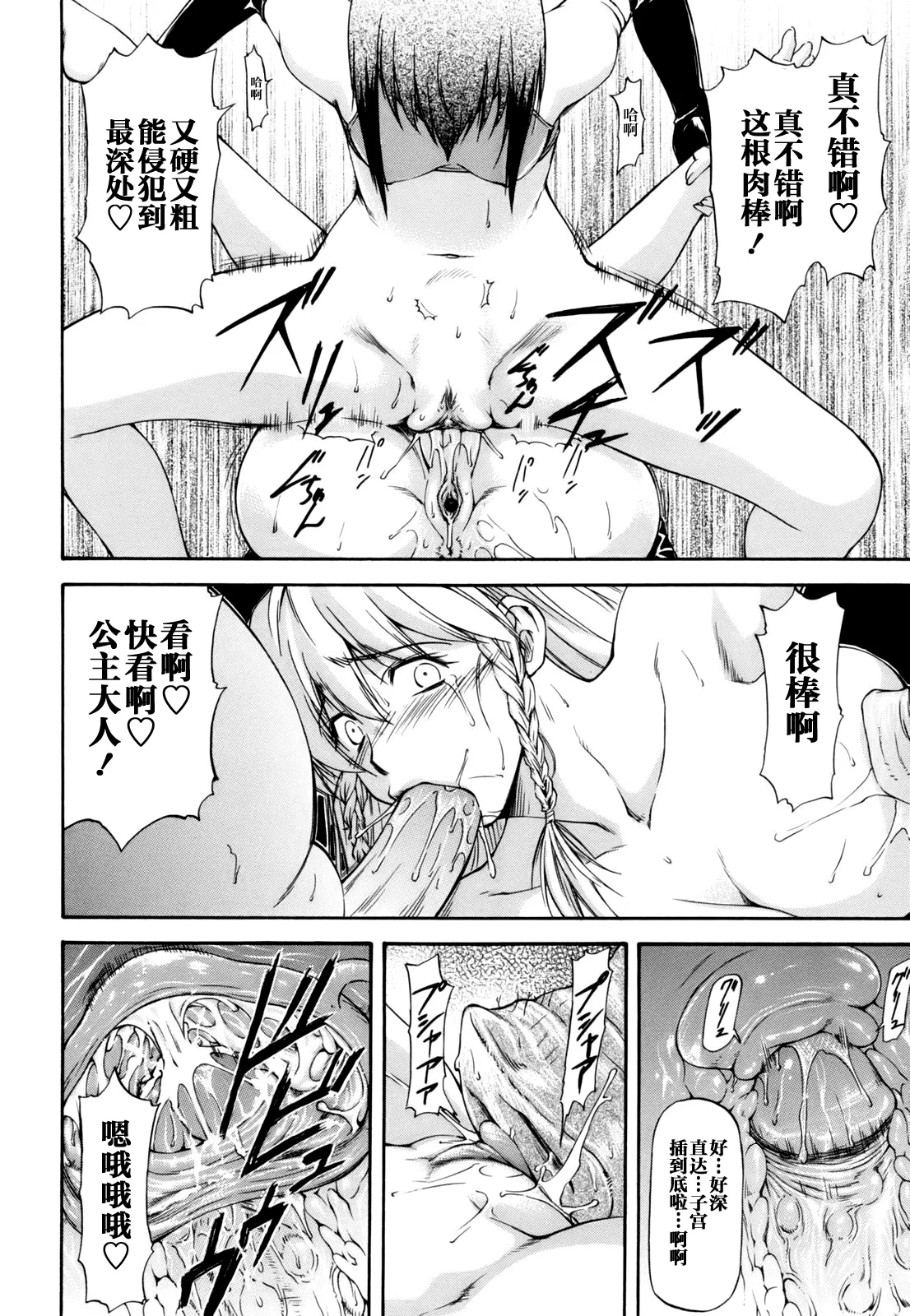 Parabellum 第119页
