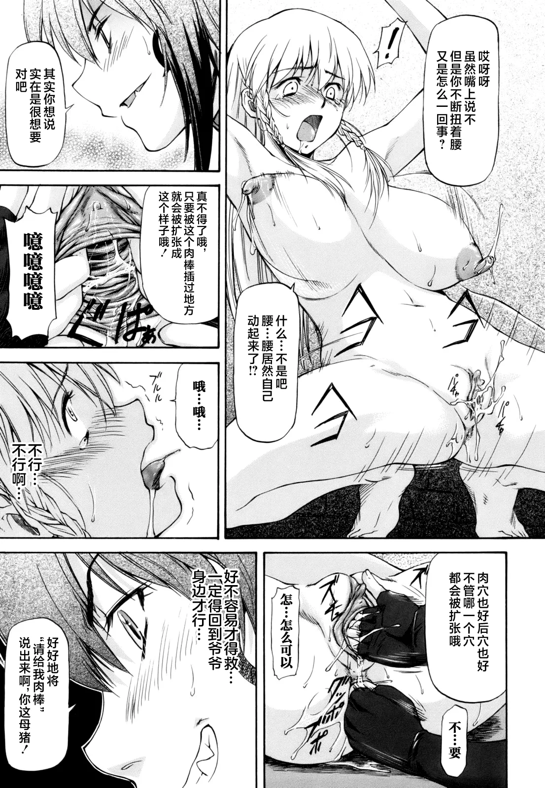 Parabellum 第122页