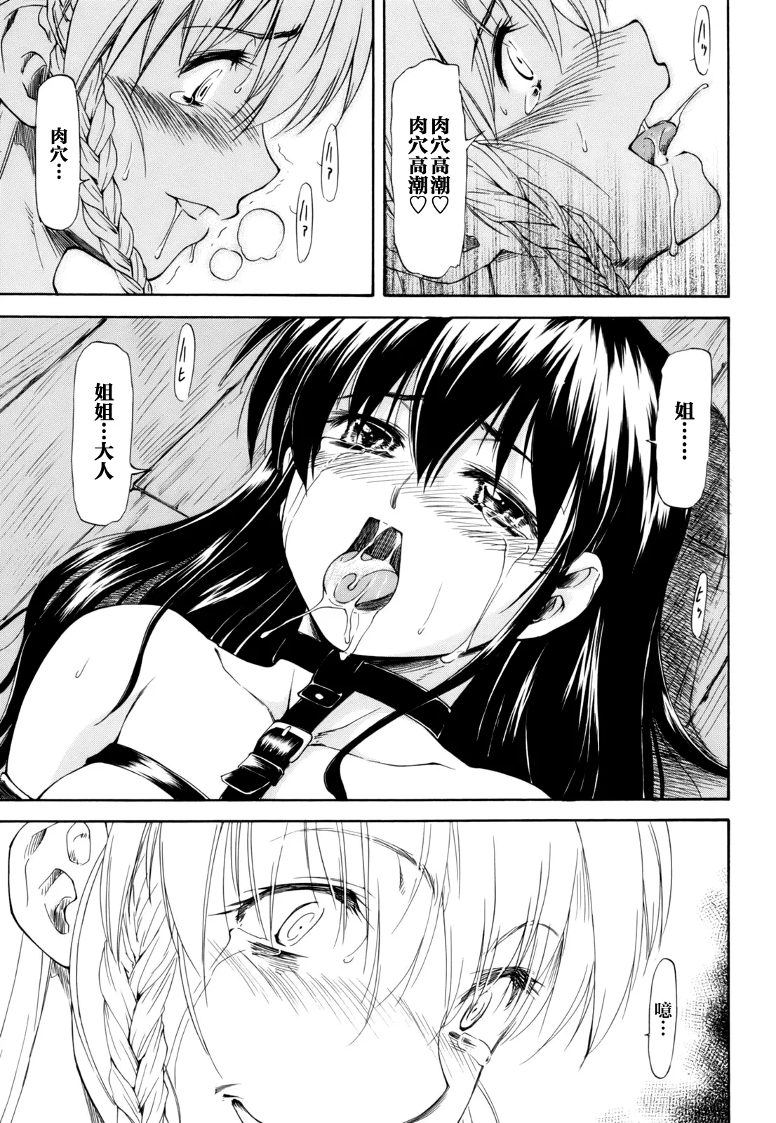 Parabellum 第128页