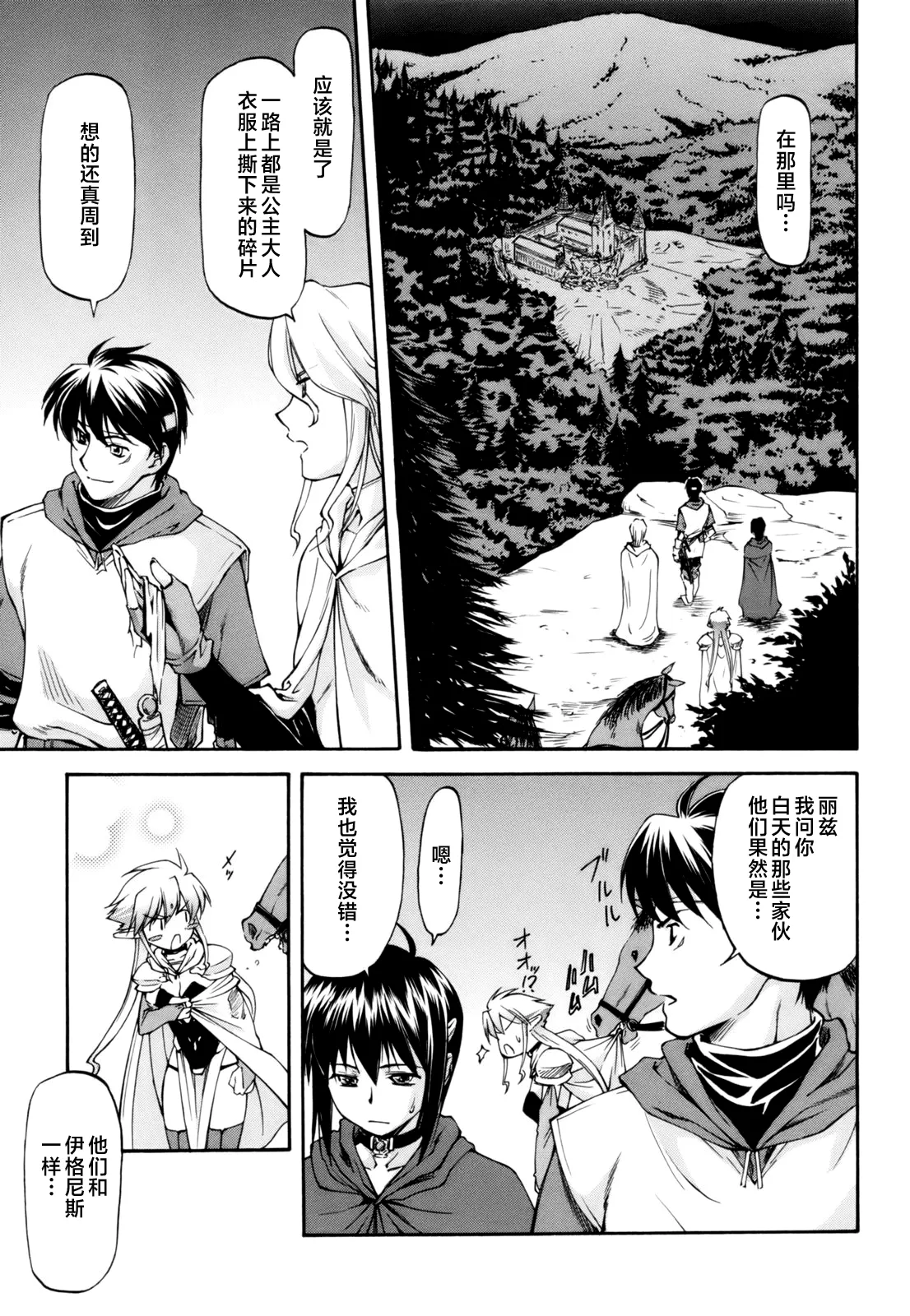Parabellum 第130页