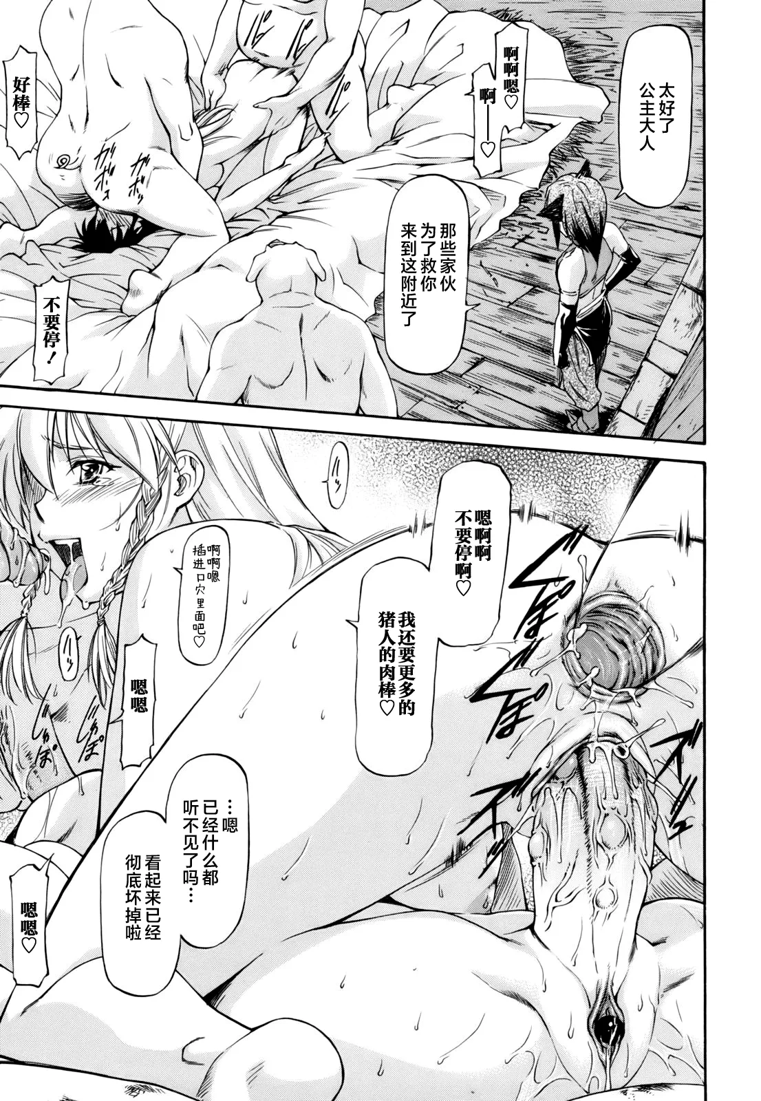 Parabellum 第132页
