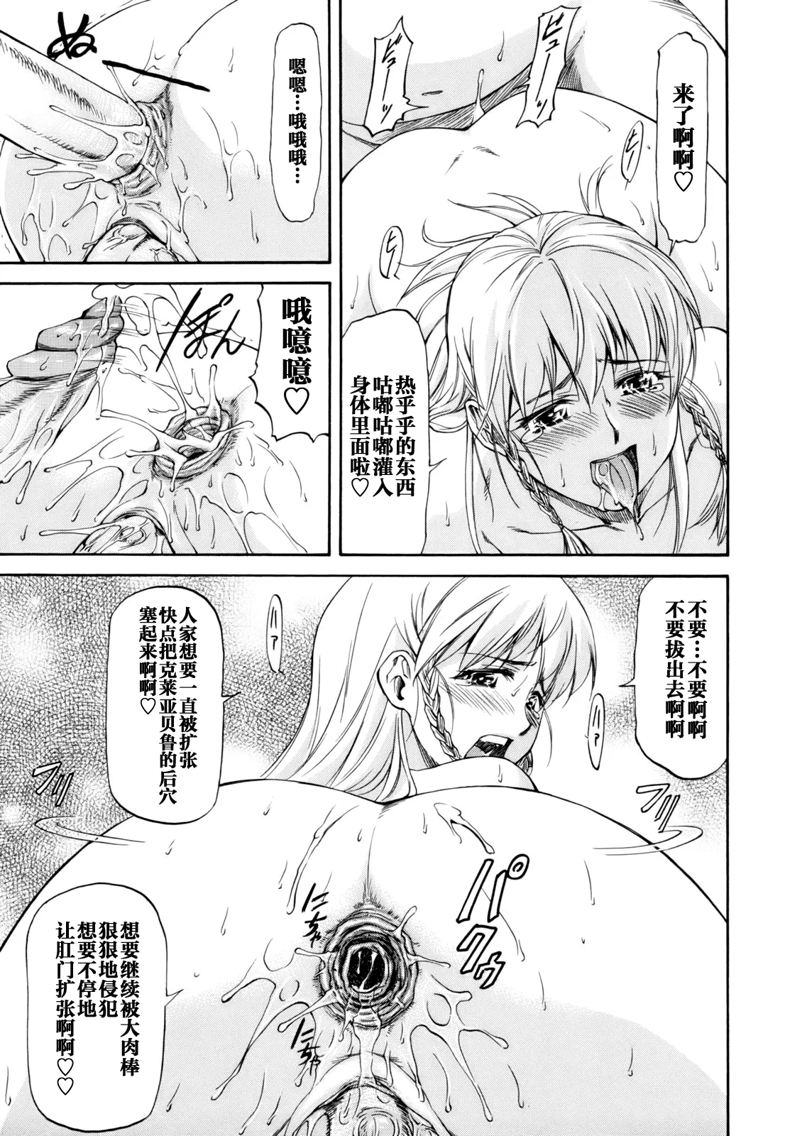 Parabellum 第134页