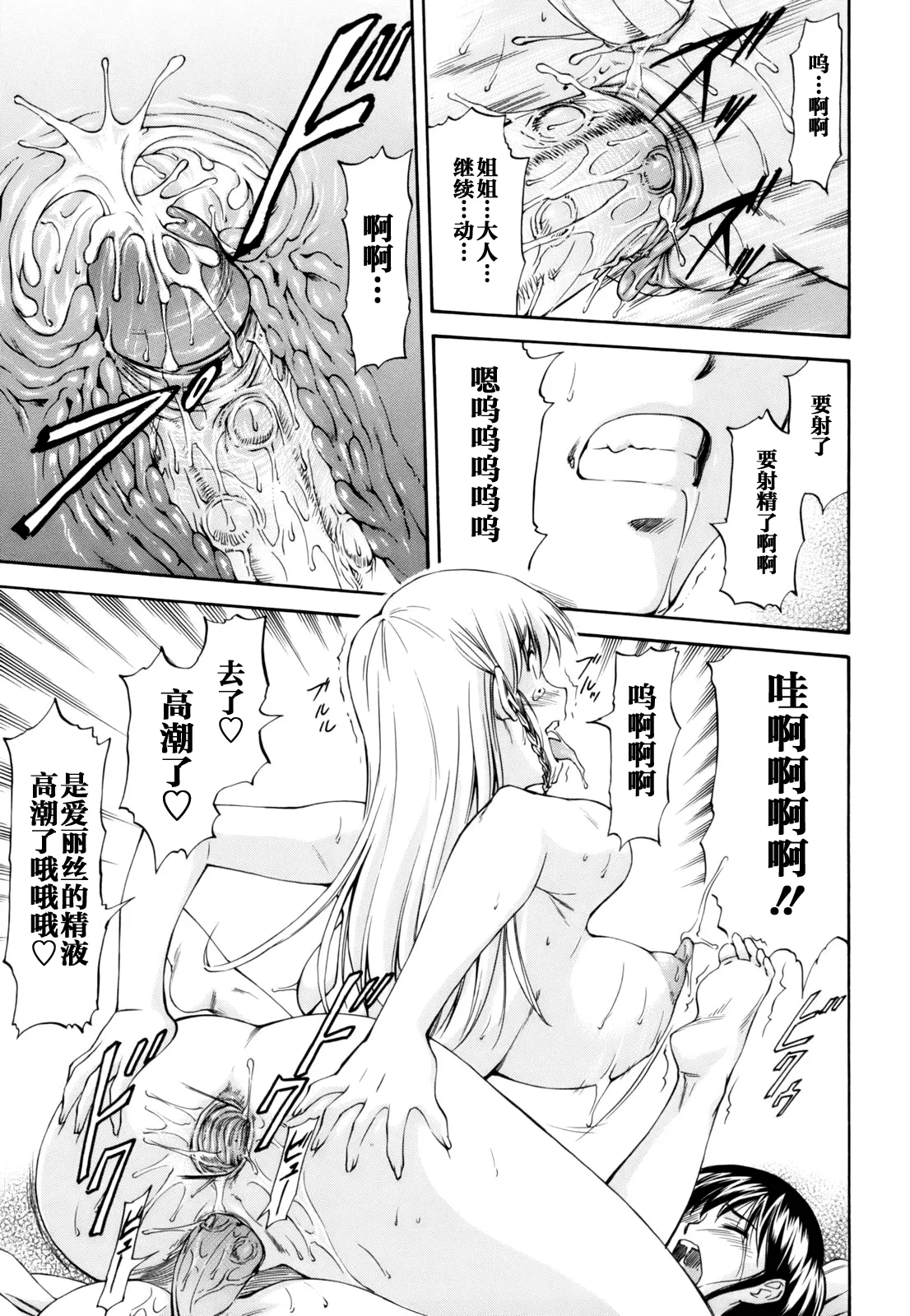 Parabellum 第136页