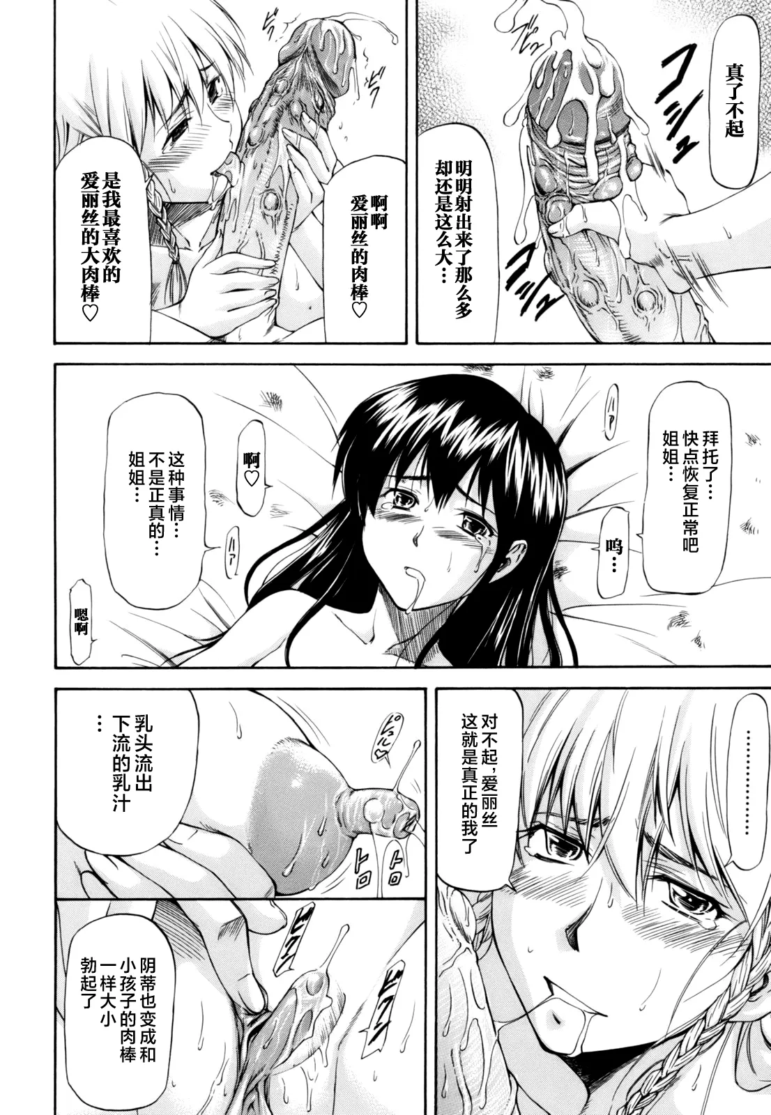Parabellum 第137页
