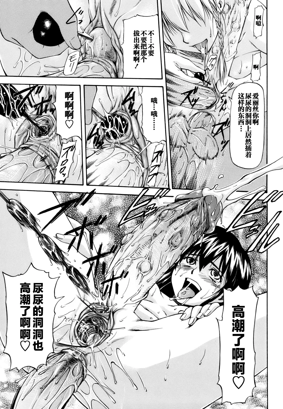 Parabellum 第140页