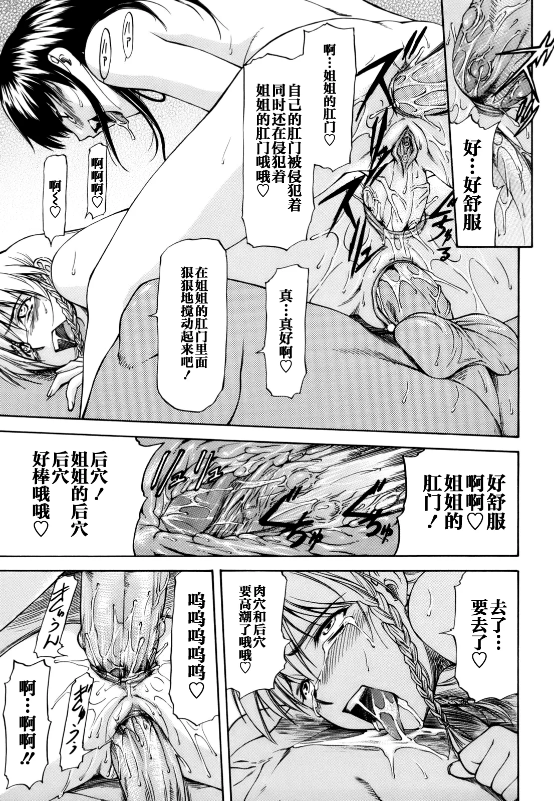 Parabellum 第142页